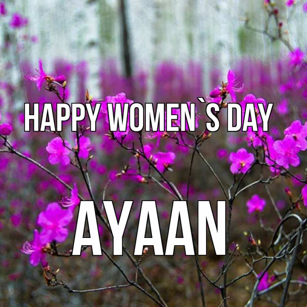 Greetings card с именем, Ayaan happy women`s day дикие цветы Greetings with text for free download 